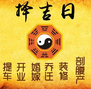 南宁择吉日