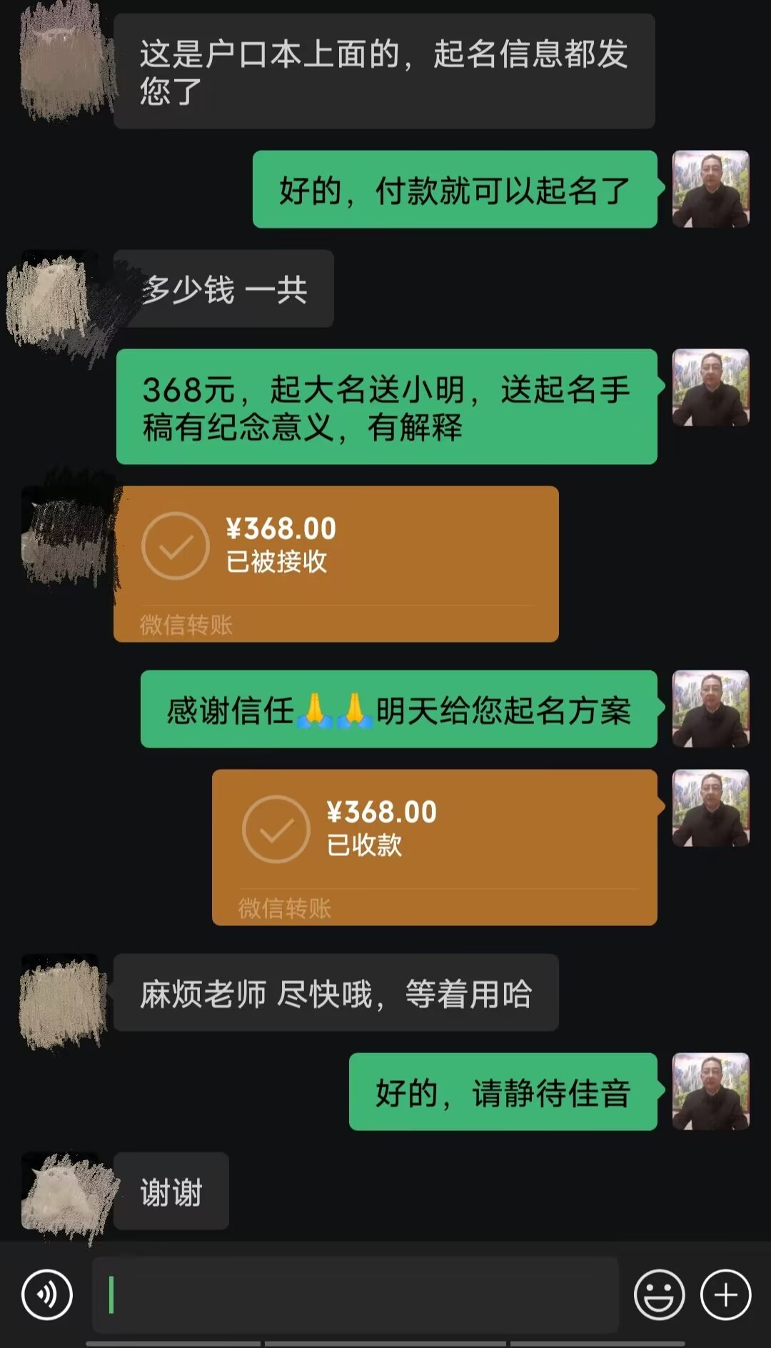 南宁起名案例，感谢支持